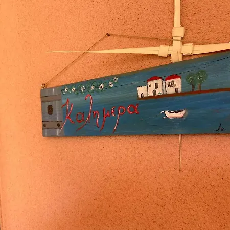 Varsamos * Yiannioú